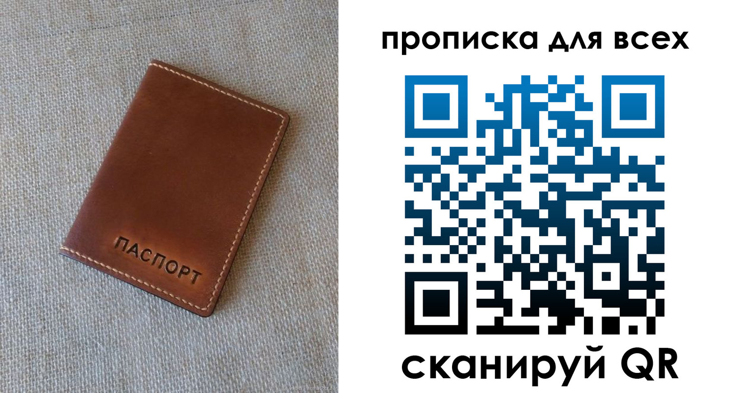 временная регистрация в квартире в Иркутске