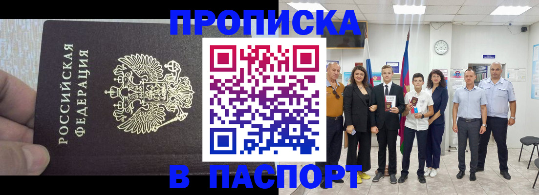 временная регистрация поиск в Иркутске