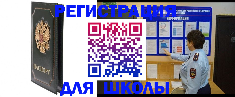 временная регистрация недорого в Иркутске